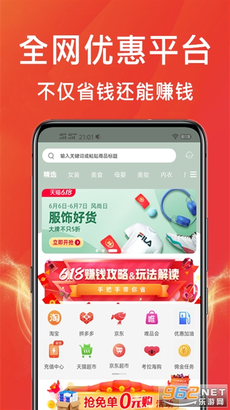 购物软件王官方版截图3
