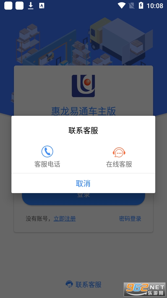 ������ͨ������v5.6.0 ���°��ͼ1