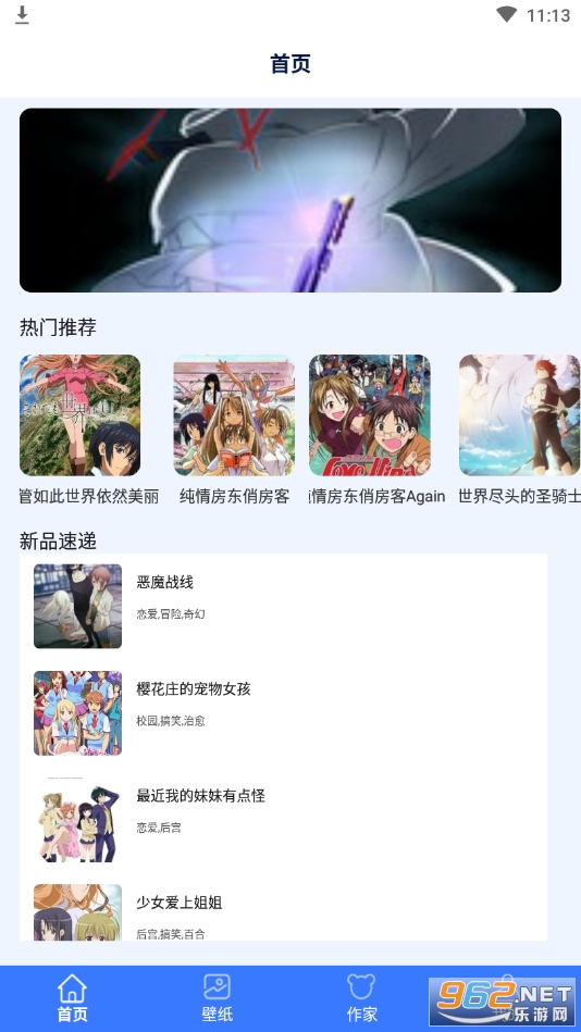卡通漫画壁纸超可爱截图4