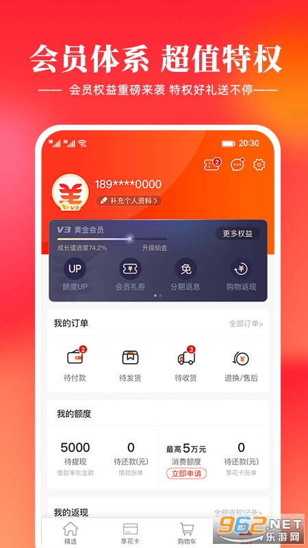 �Ż�ȯ�ؼ۶��v2.7.6 ���°��ͼ0