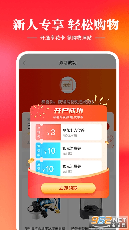�Ż�ȯ�ؼ۶��v2.7.6 ���°��ͼ1