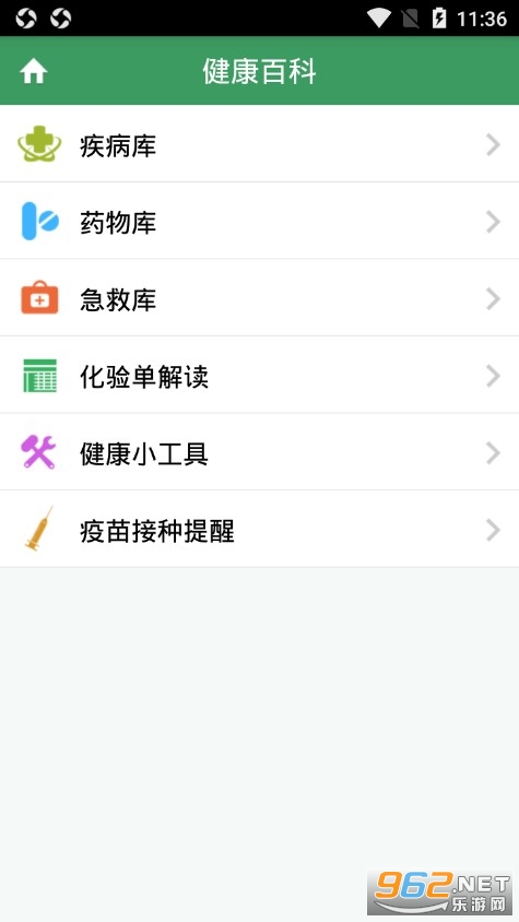 黄石市中心医院挂号APP截图0