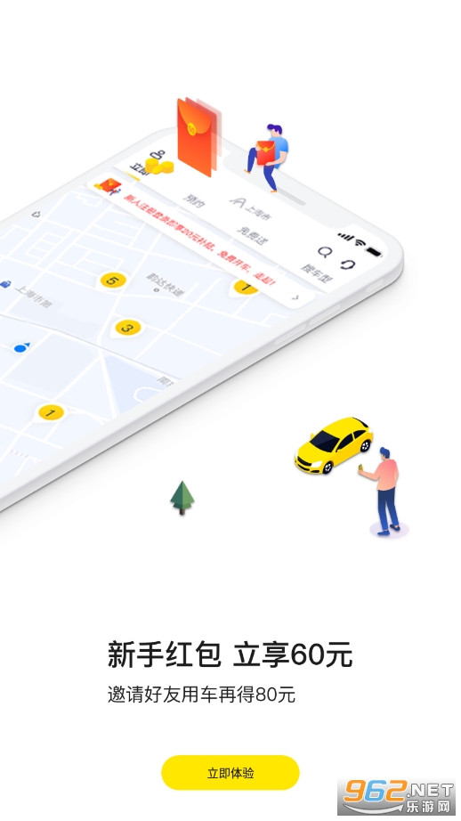 凹凸共享车手机版截图1