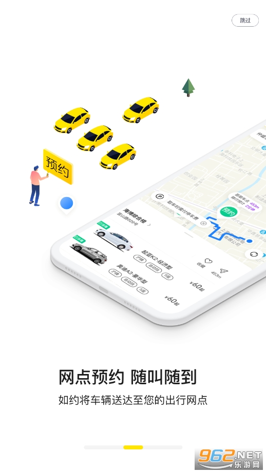 凹凸共享车手机版截图3
