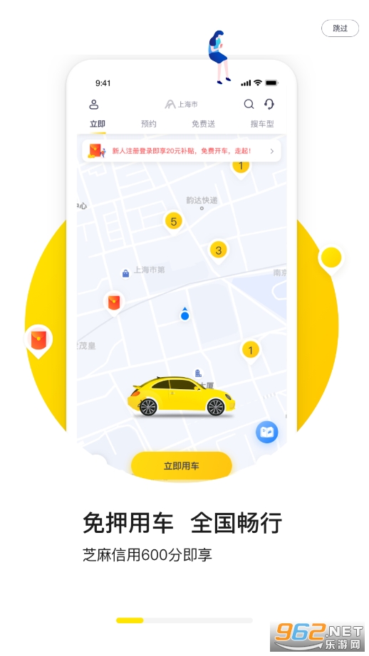凹凸共享车手机版截图5