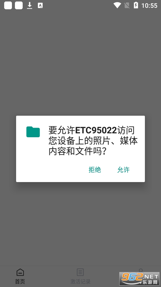 ETC95022app截图1