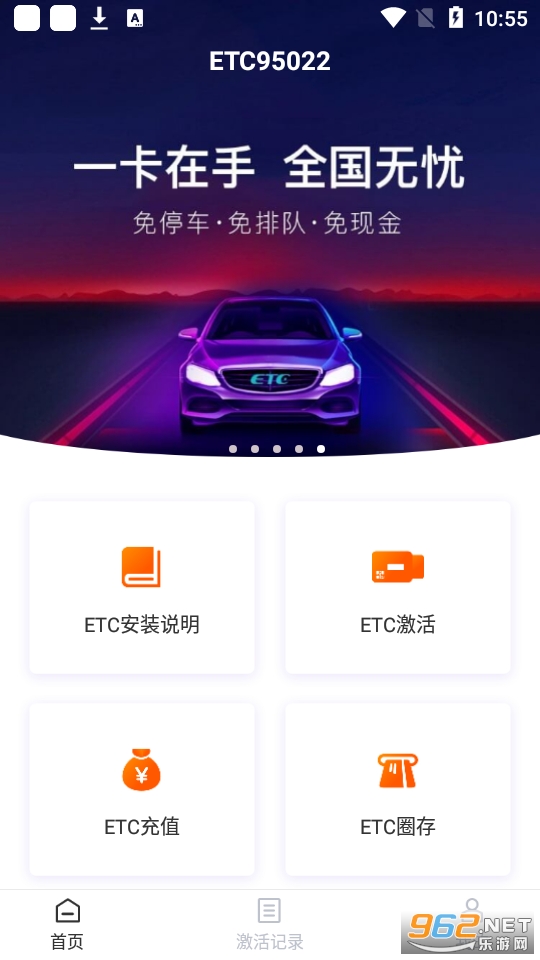 ETC95022app截图3