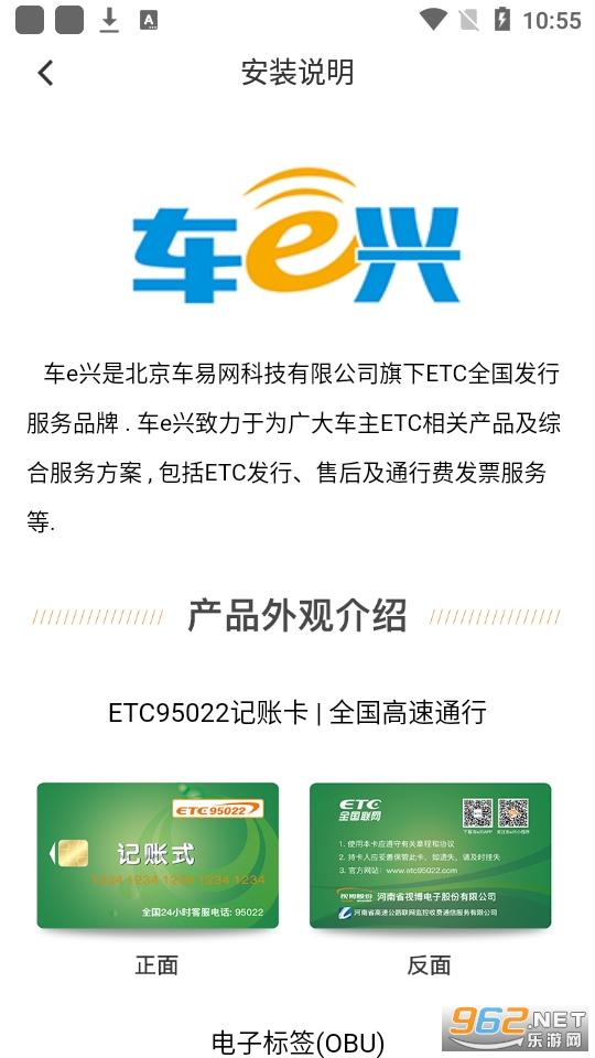 ETC95022app截图2