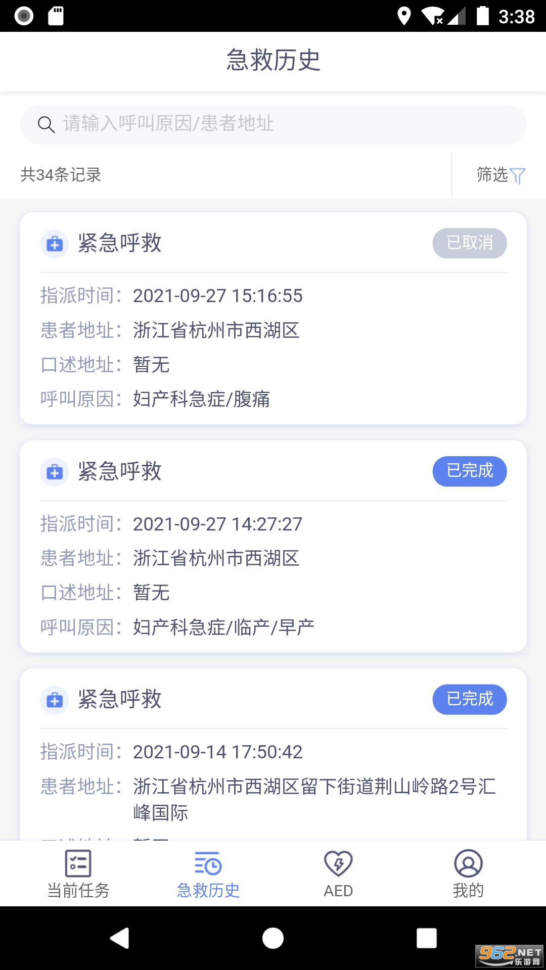 ����APPv1.0.1 ��׿���ͼ2