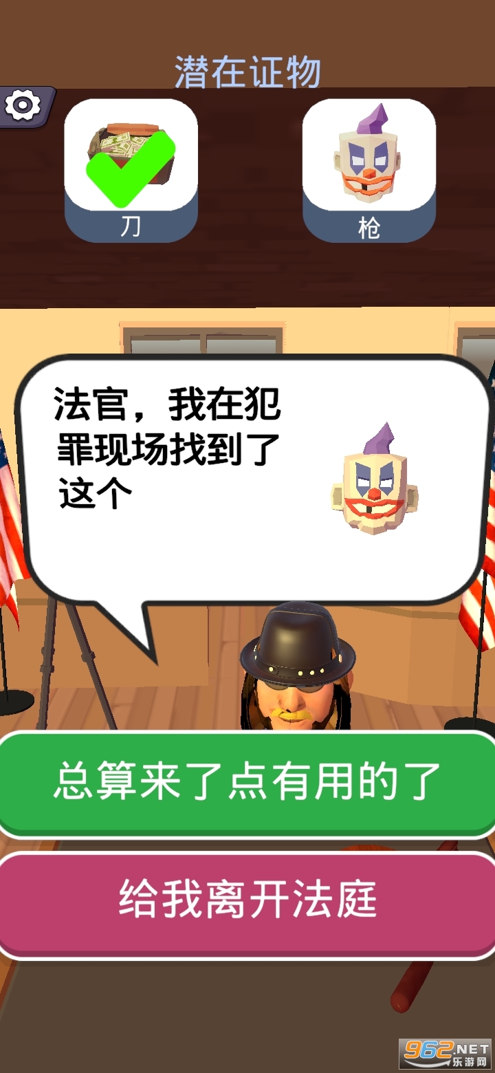法官我最大截图0
