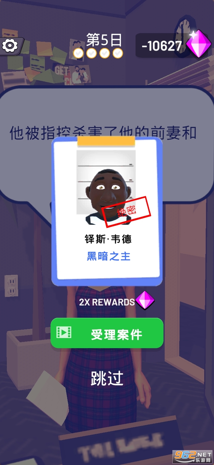 法官我最大截图1