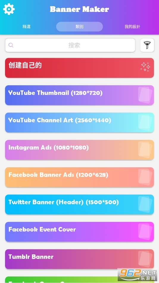 Banner Maker��ͼ2