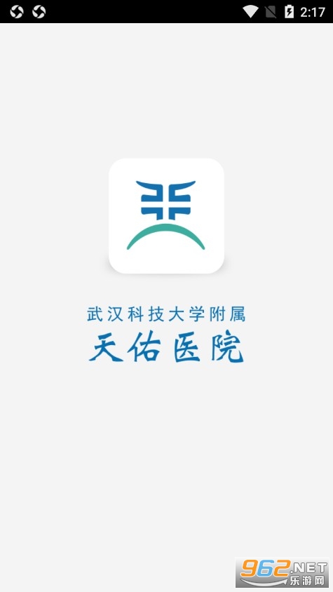 �人����ҽԺAPP��ͼ0