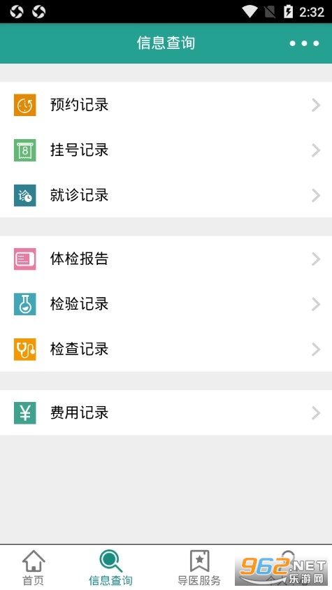 ���Ŷ�Ժ�ٷ���v1.0.0 ��׿���ͼ1