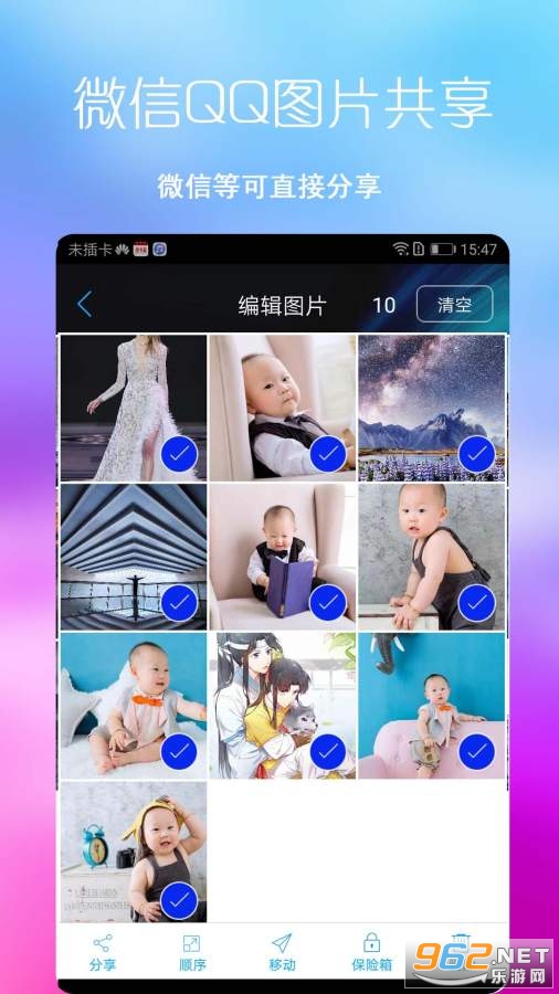 �߲�ͼ��appv2.1.2 ���°��ͼ2