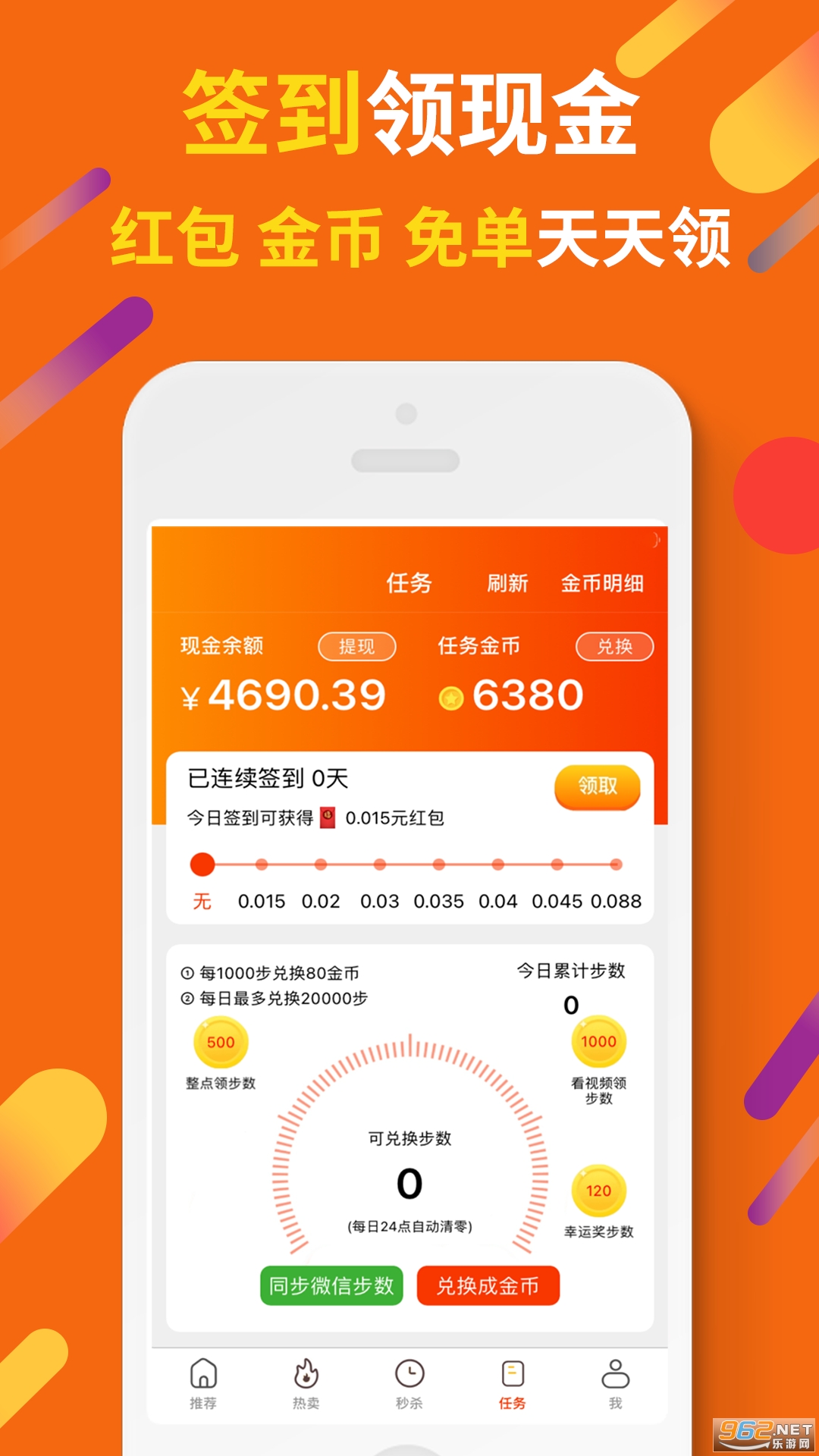 ����ʡǮappv3.8.10 ���°��ͼ2