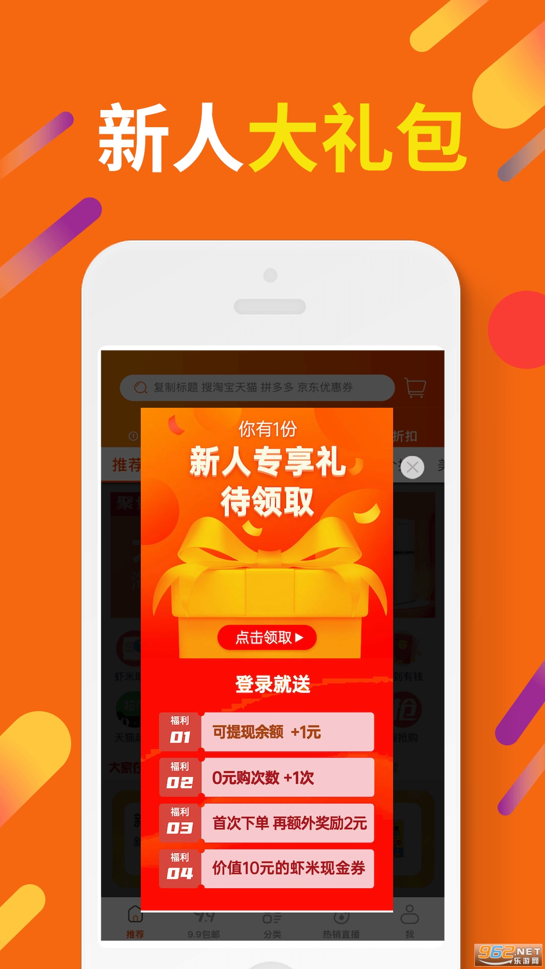 ����ʡǮappv3.8.10 ���°��ͼ4