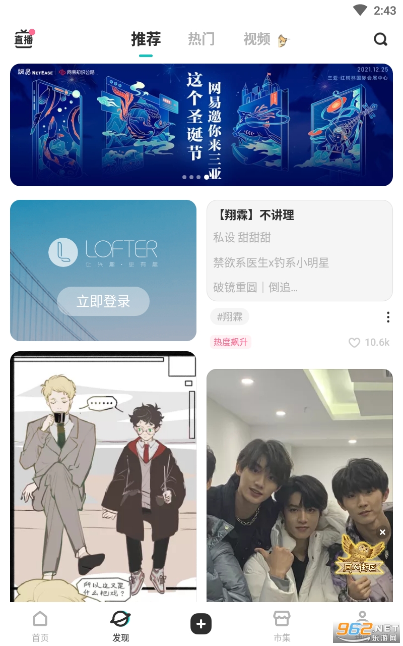 LOFTER����Ȥ����v6.21.0 (����)��ͼ4