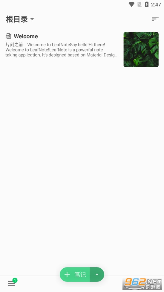 ��Ҷ�ʼ�v2.6.0��׿���ͼ3