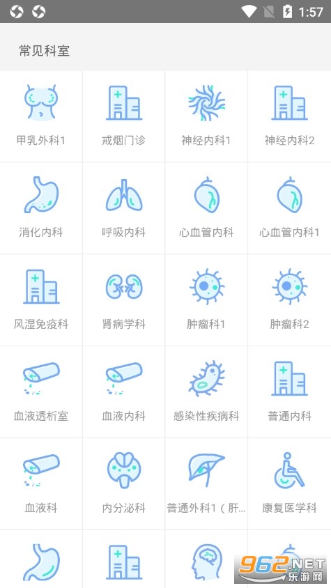 黄冈市中心医院挂号软件截图1