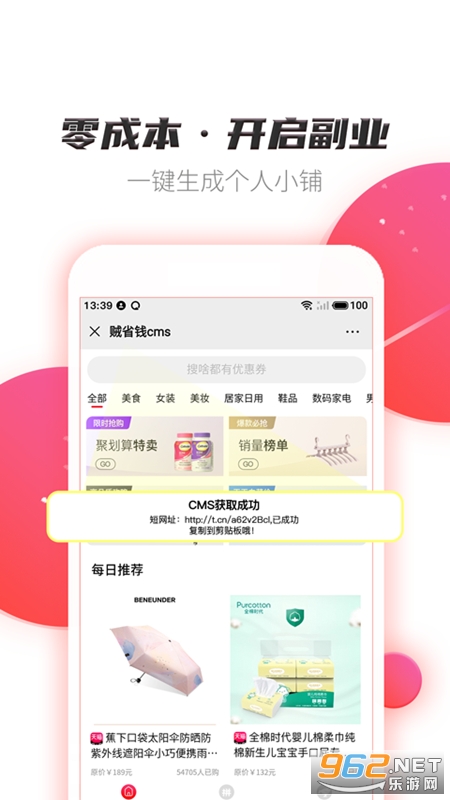 ��ʡǮ��׿��v3.6.1 �ٷ����ͼ0
