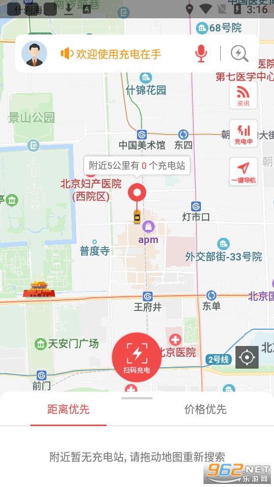 ������ְ�׿��v3.4.6 ���°��ͼ3