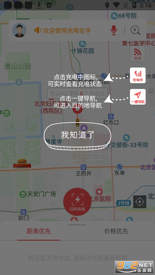 ������ְ�׿��v3.4.6 ���°��ͼ2