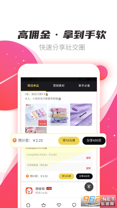 ��ʡǮ��׿��v3.6.1 �ٷ����ͼ1