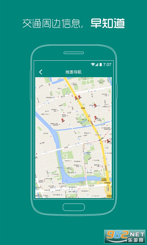 武汉协和医院app最新版截图2