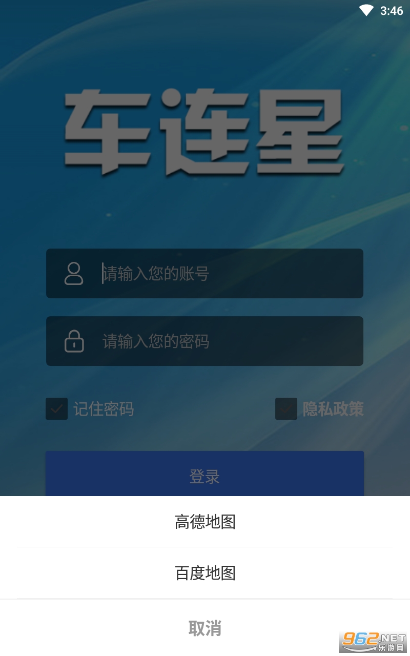车连星app截图0
