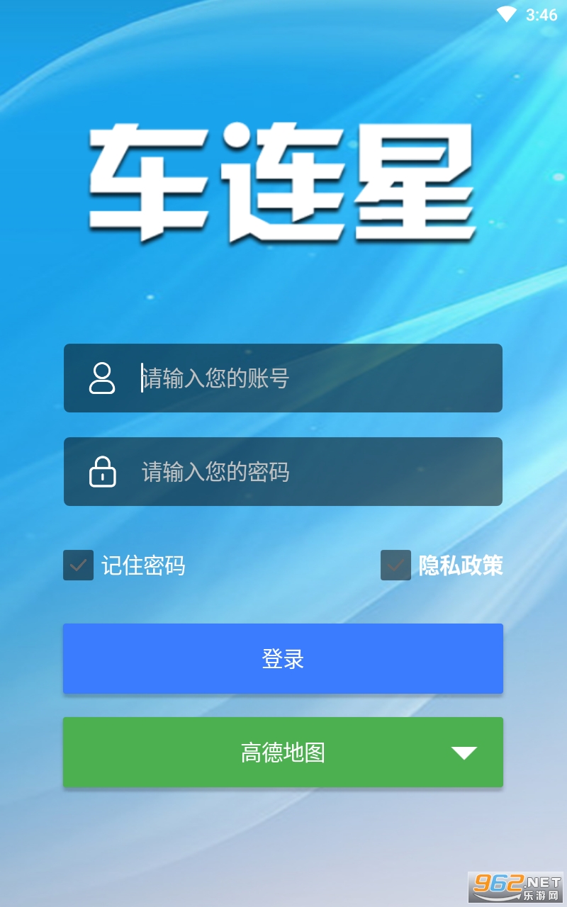 车连星app截图1