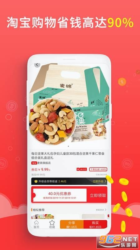 ����ʡǮapp��׿���ͼ0
