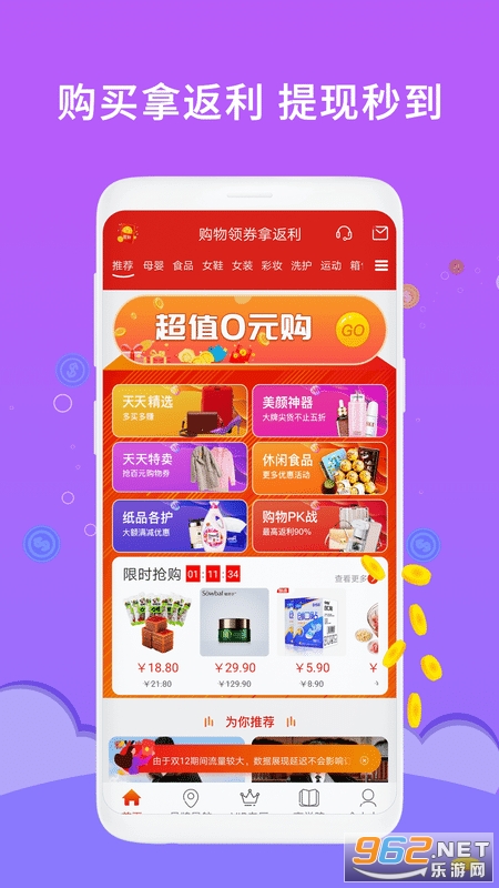 ����ʡǮapp��׿���ͼ1