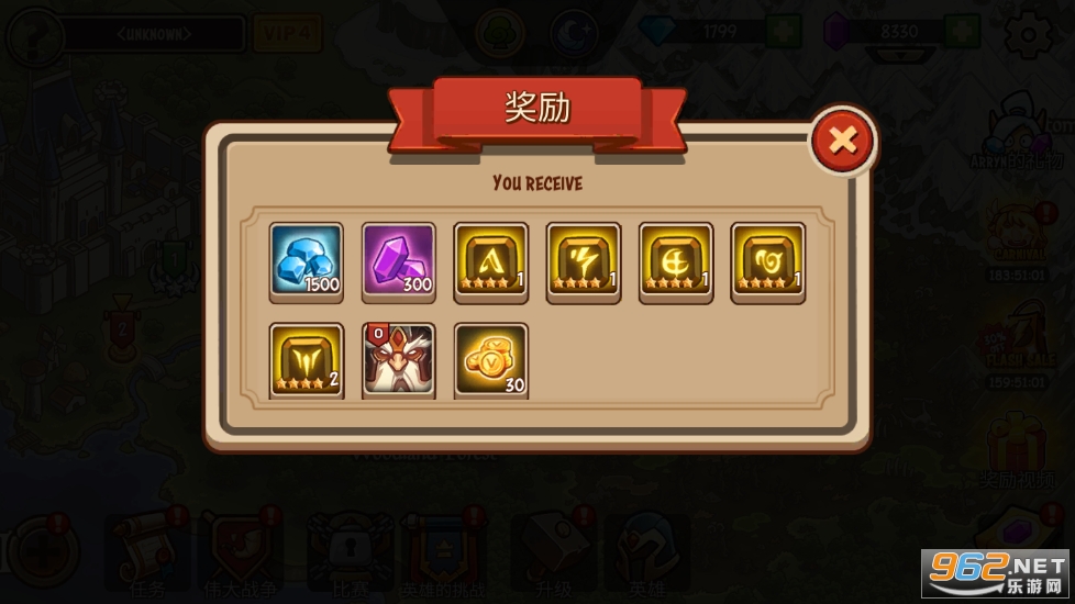 帝国勇士高级版内购版2021截图3