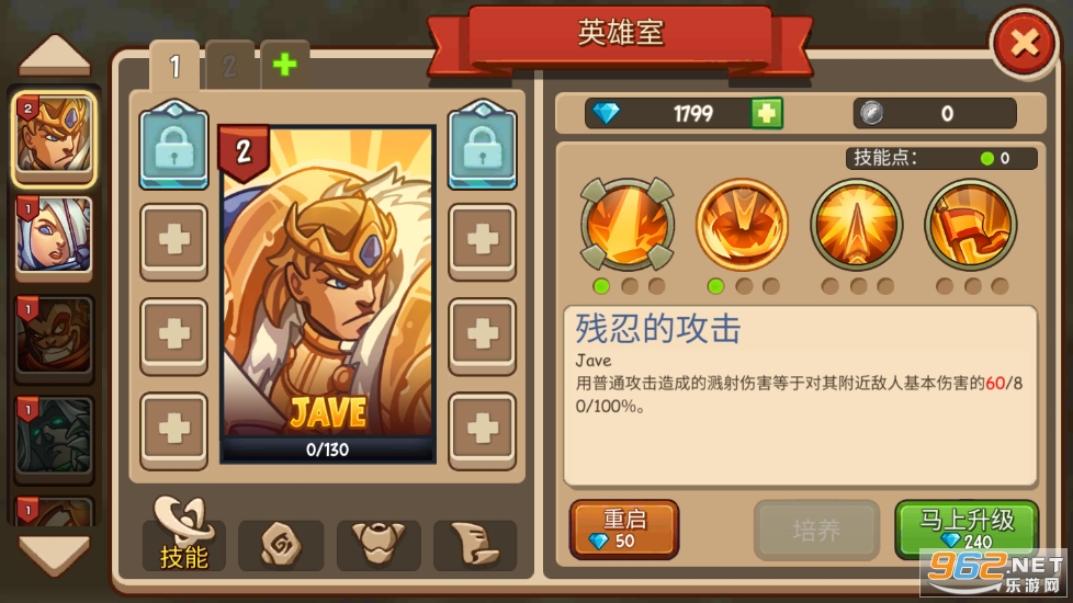 帝国勇士高级版内购版2021截图2