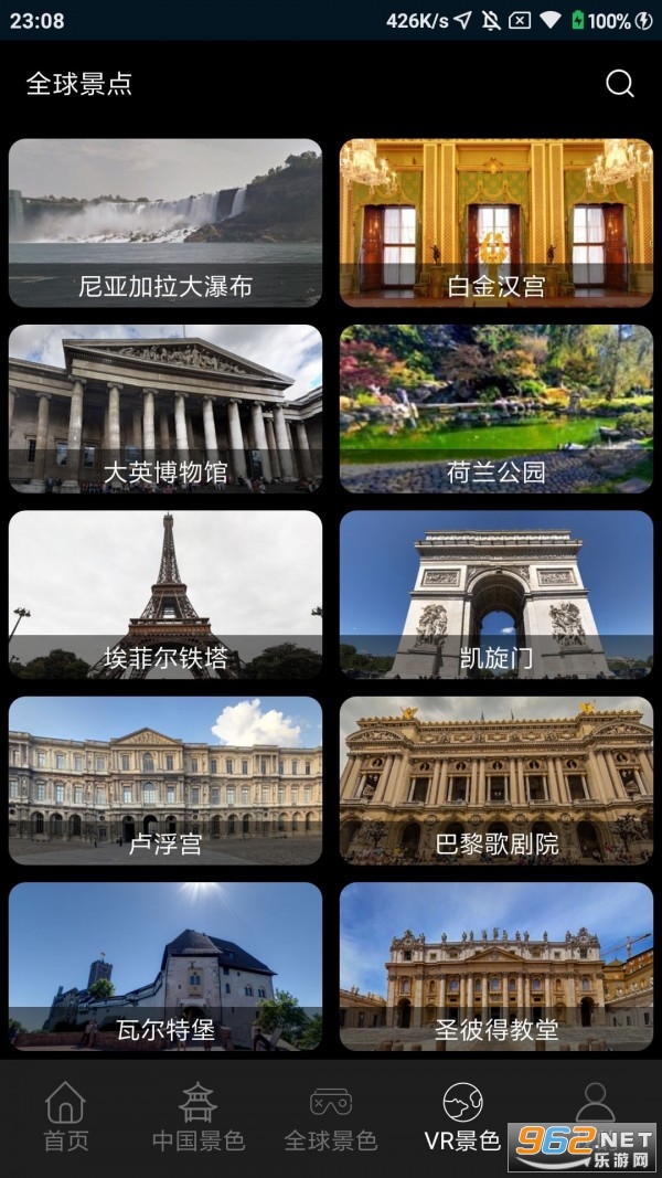 随身游世界街景地图官方版截图1