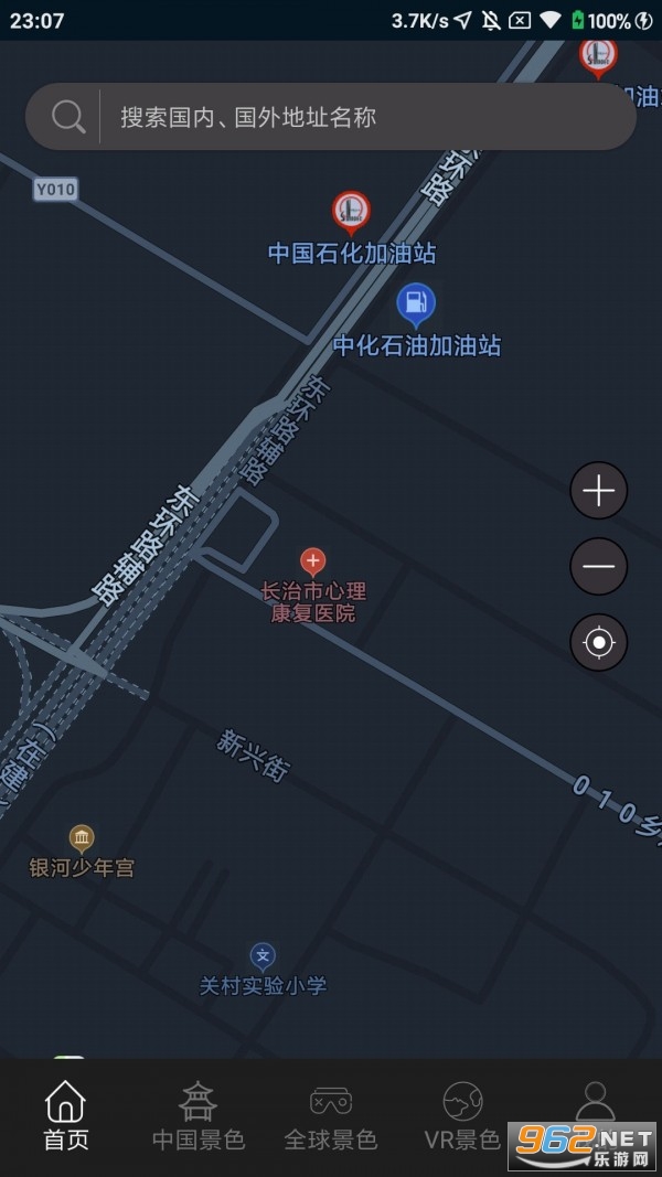 随身游世界街景地图官方版截图2