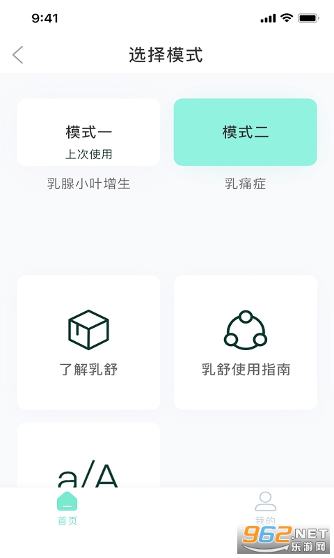 泰邦健康管家app截图2