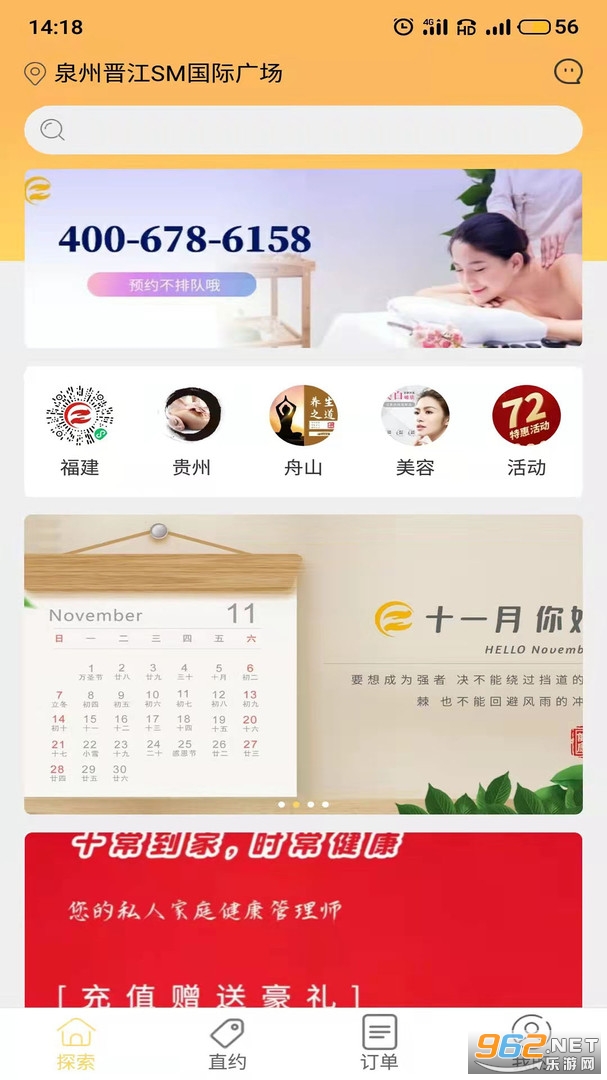 ʮ������app��ͼ2