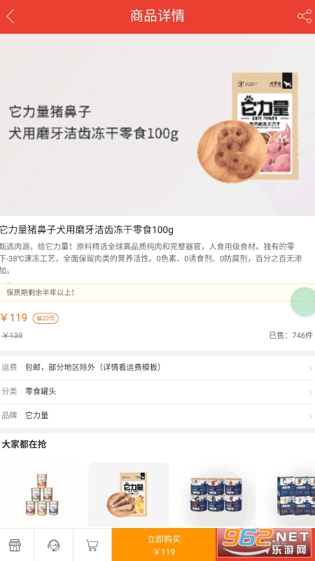 ��ʺ�ٰ�ʡǮv0.0.23 ��׿���ͼ2