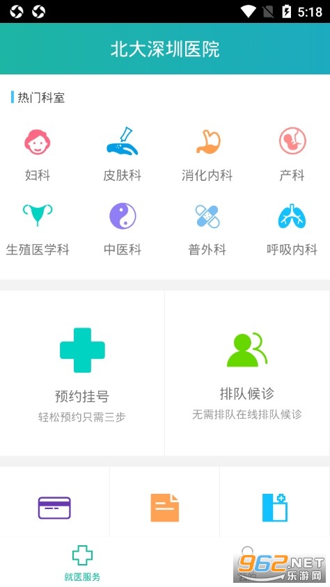 ��������ҽԺappv1.0.0 �ֻ����ͼ1