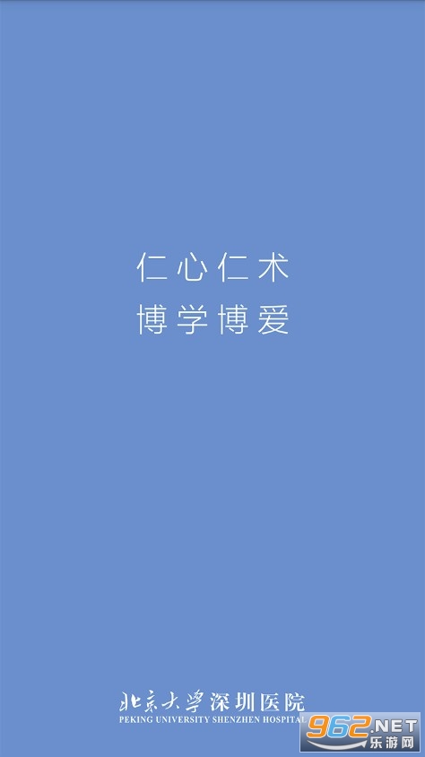 ��������ҽԺappv1.0.0 �ֻ����ͼ0