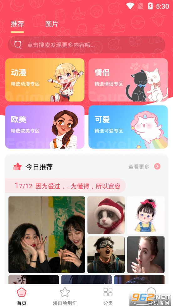 头像精选app截图0