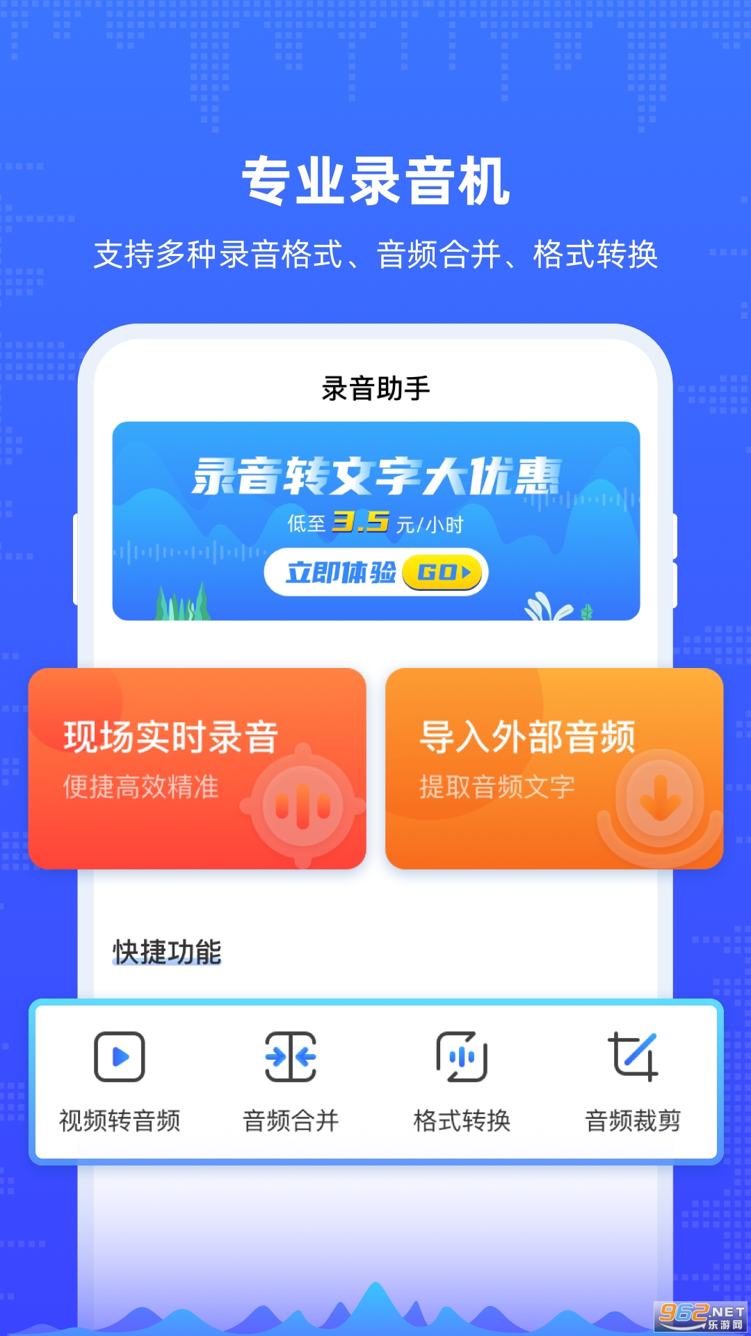 ����¼����app��ͼ3