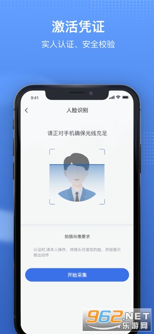国家医保服务平台苹果手机版本截图2