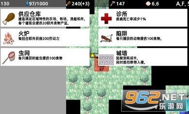 大出产部落汉化版截图0