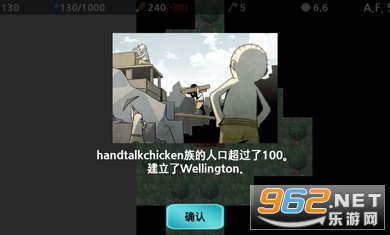 大出产部落汉化版截图1