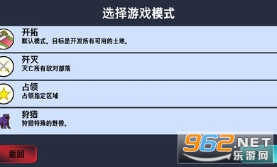 大出产部落汉化版截图2