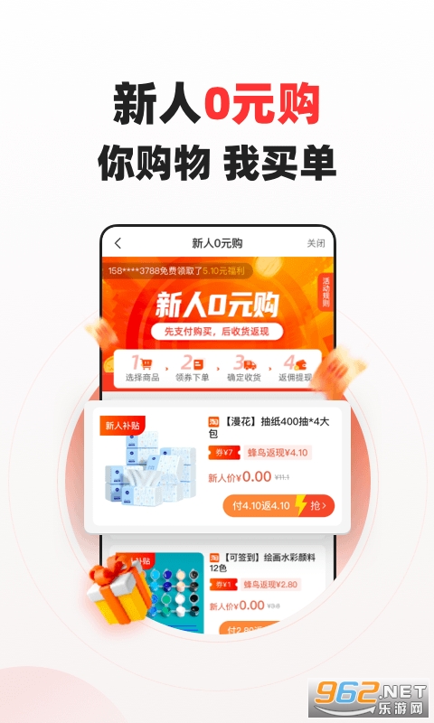 蜂鸟有享安卓版截图2