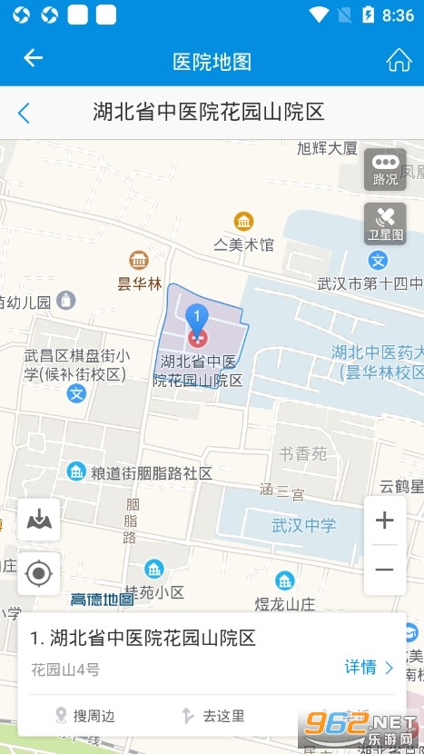 ����ʡ��ҽԺ������ҽԺAPPv1.0.0 �ٷ����ͼ2